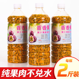 新鲜现挖广西百香果原浆奶茶店专用冷冻浓缩百香果汁果酱商用包邮