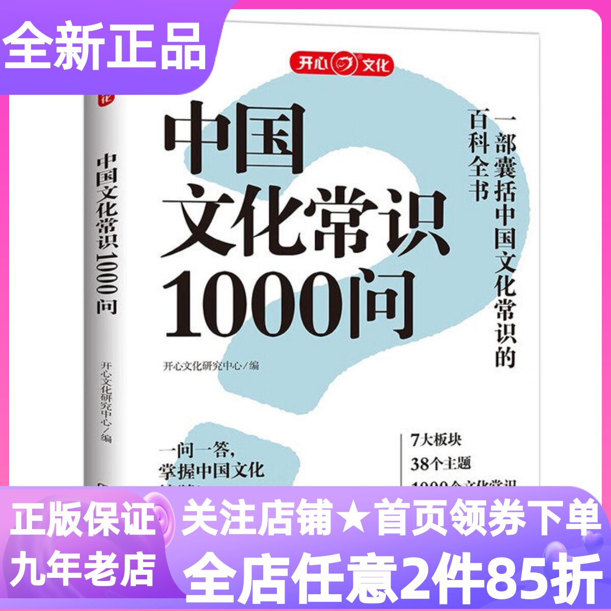 中国文化常识1000问中小学生国学经典彩图大全集7-15岁课外图画书寒暑假读物古代现代必背漫画书文学常识课外百科全书大语文素养