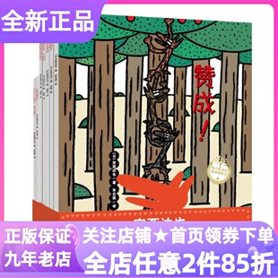 宫西达也大野狼系列绘本全7册再一次赞成圣诞快乐大野狼瘪肚子图画故事书好多好多赞成真的真的好想你大口大口地吃好吃极了3-6岁读
