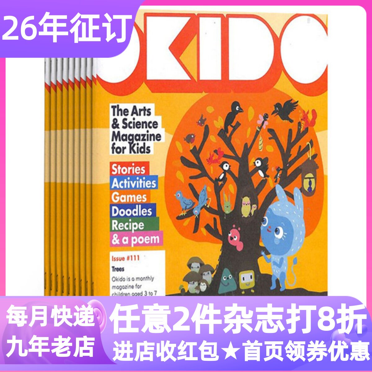 OKIDO英文原版杂志奥趣多刊社发