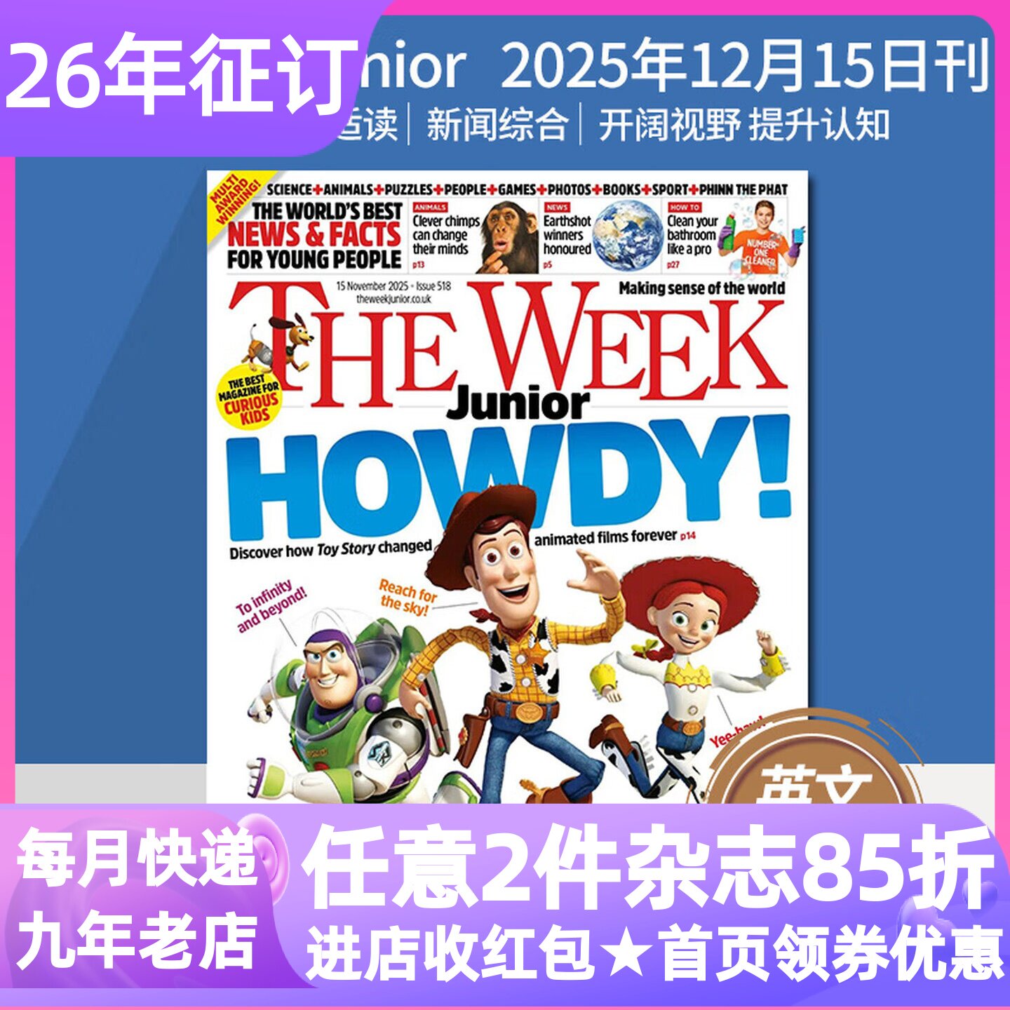 TheWeekJuniorUK杂志26年