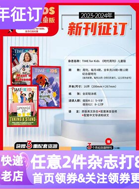 英语英文杂志单期体验刊0-18岁书