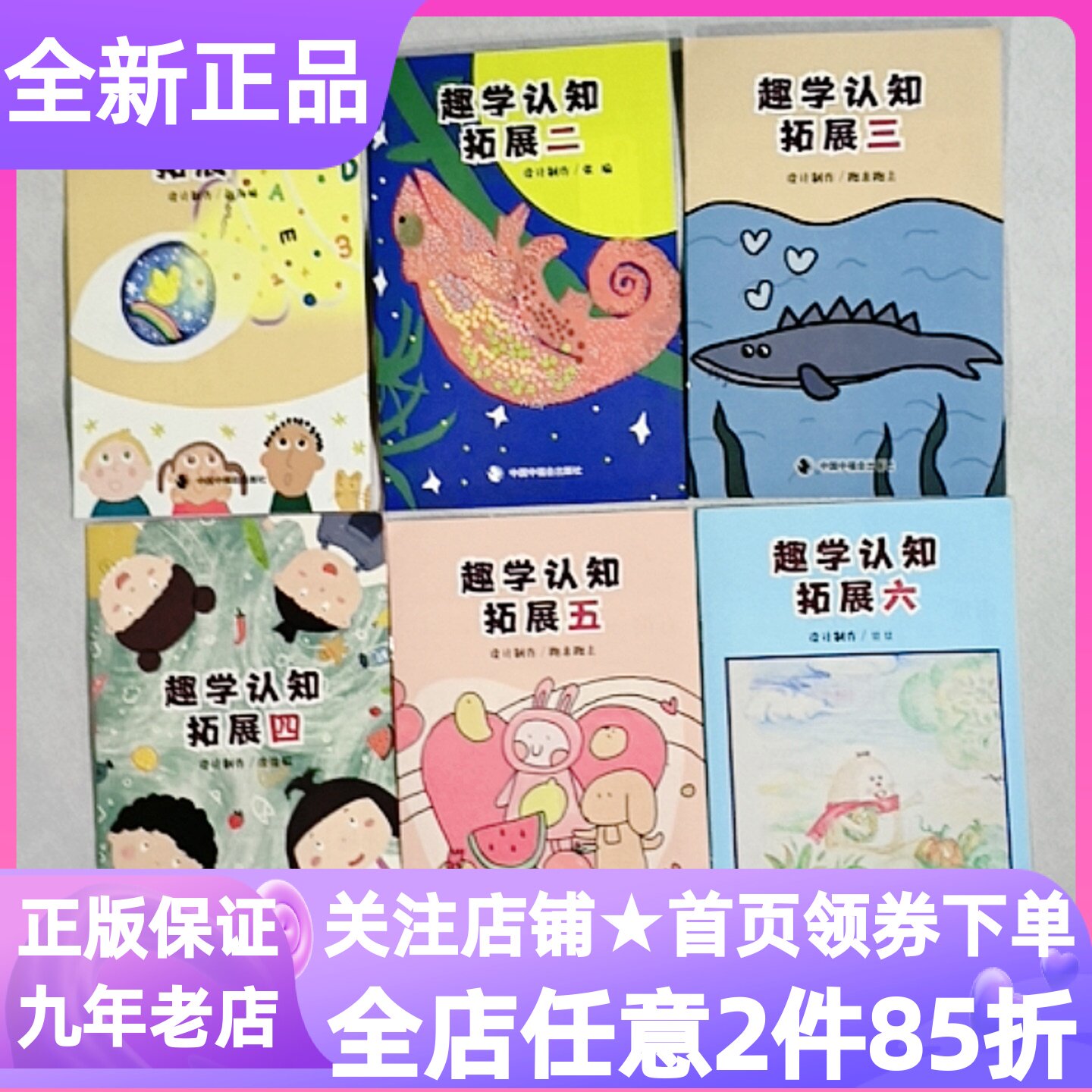 儿童时代3-7岁过刊36本
