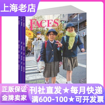 Faces面孔英文原版杂志全9册赠礼