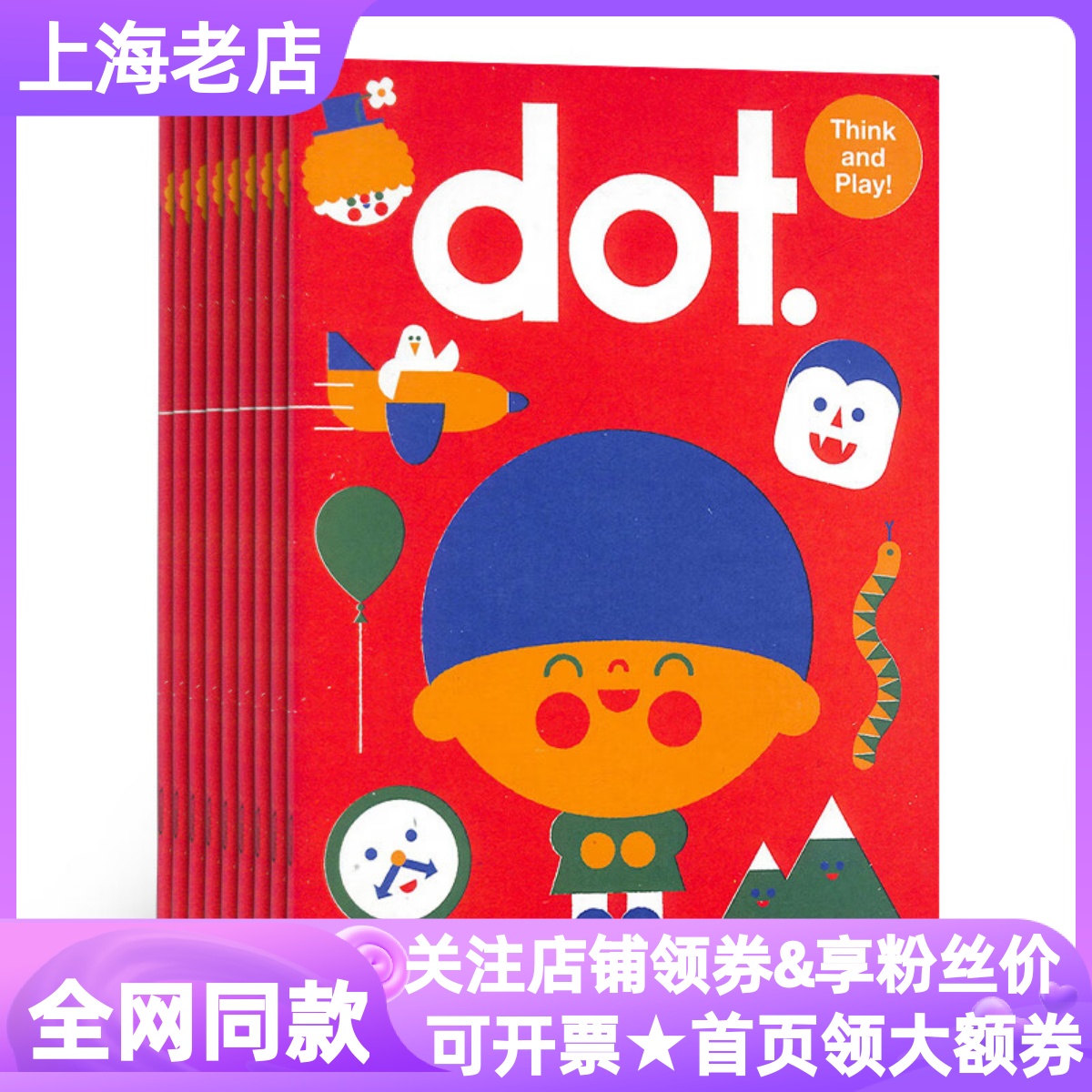 DOT豆豆杂志单月体验刊0-5岁英国创意设计手工DIY游戏英文期刊零基础学英语原版杂志可点读有音频生活主题入门读物亲子读课外书