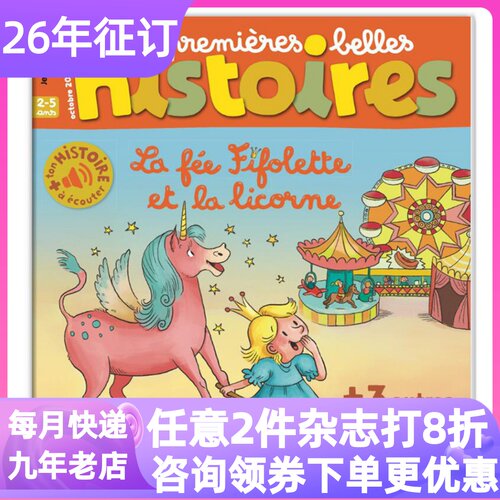 我的第一本美丽故事书法文杂志
