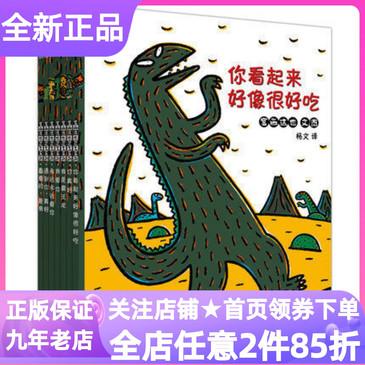 宫西达也恐龙系列全7册