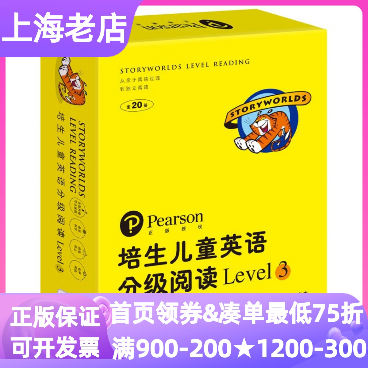 培生儿童英语分级阅读Level 3礼盒版中英双语读物附光盘英文绘本全20册小章鱼欧利校园游乐会醋瓶里的老婆婆7-12岁英文课外学习卡