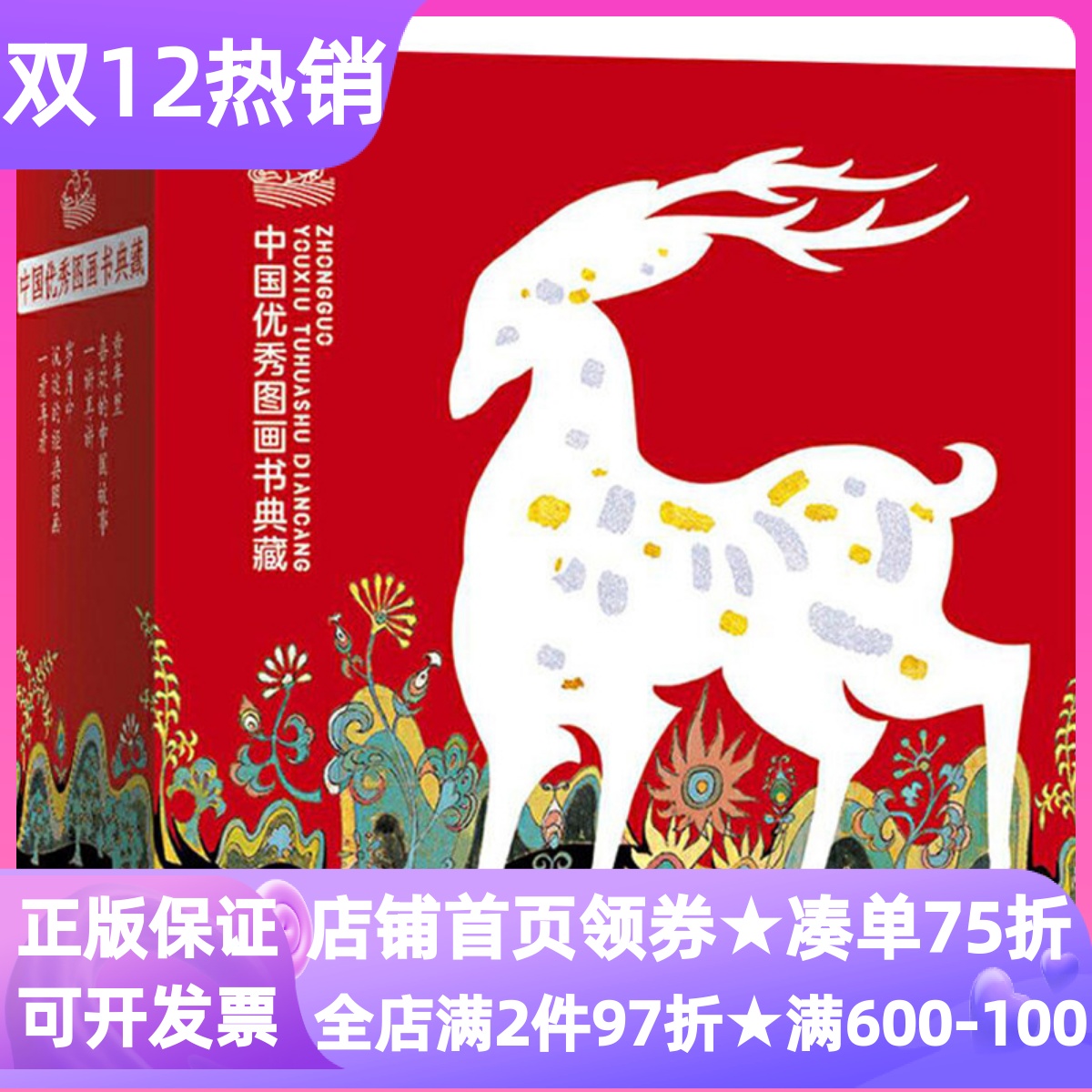 中国优秀图画书典藏系列16册民间故事儿童故事绘本小马过河拔萝卜自己的事自己做布娃娃找房子蒲公英世界是你的九色鹿机智的小白兔