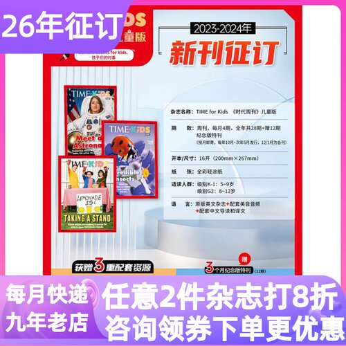 英语英文杂志单期体验刊0-18岁书