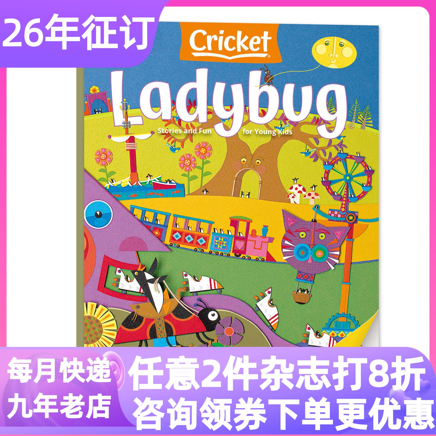 Ladybug小瓢虫英文原版杂志期刊26年全年6期蟋蟀童书国外引进双月刊5-6-7-8-9岁幼儿亲子读物英语启蒙