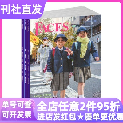 Faces面孔英文原版杂志全9册赠礼