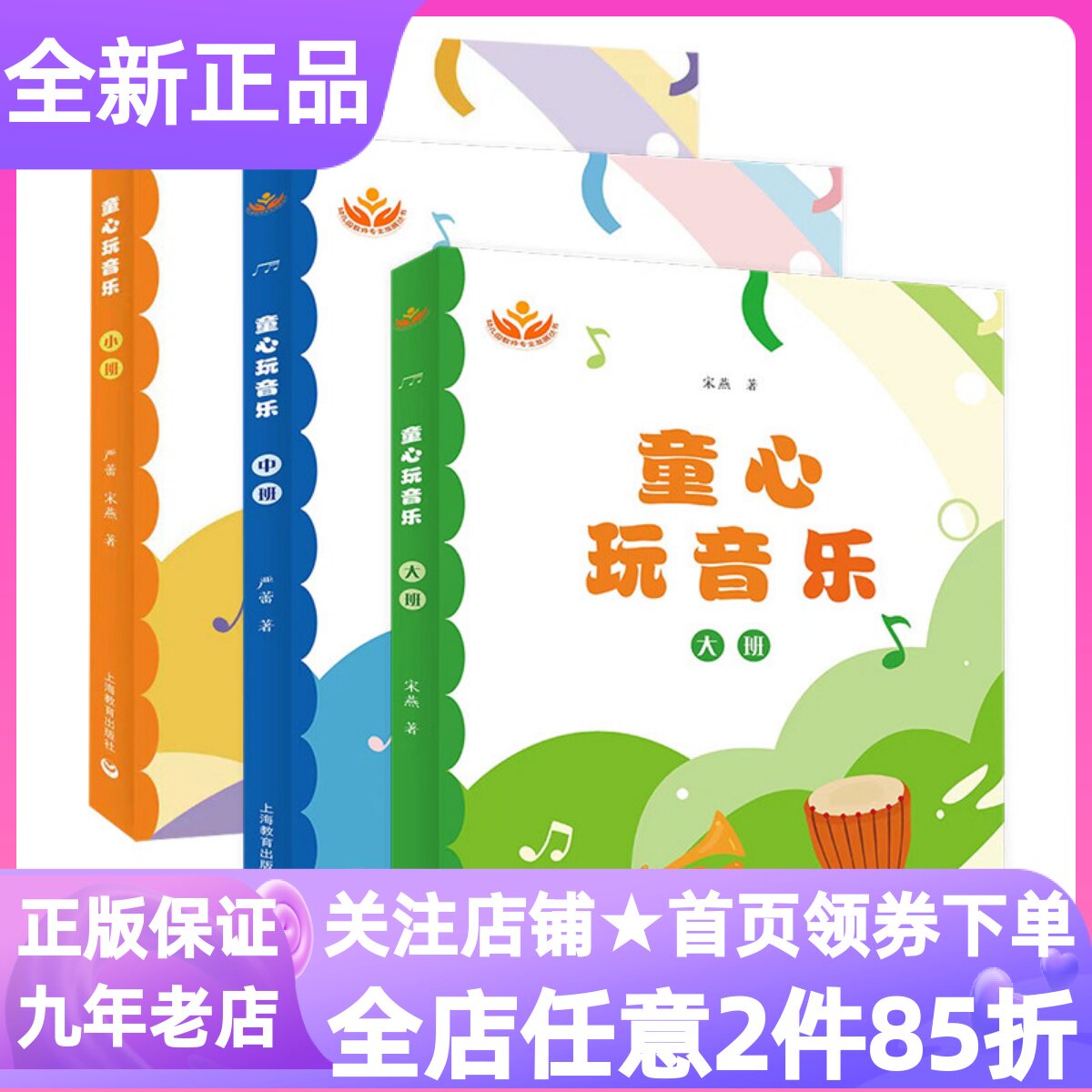 童心玩音乐小中大班三册课件视频