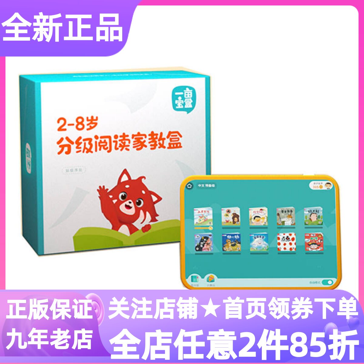 一亩宝盒中文分级阅读0-8级大全套10个级别共180册幼儿园绘本启蒙早教书2-8岁认字识字拼音幼小衔接亲子共读中文牛津树课外书原创