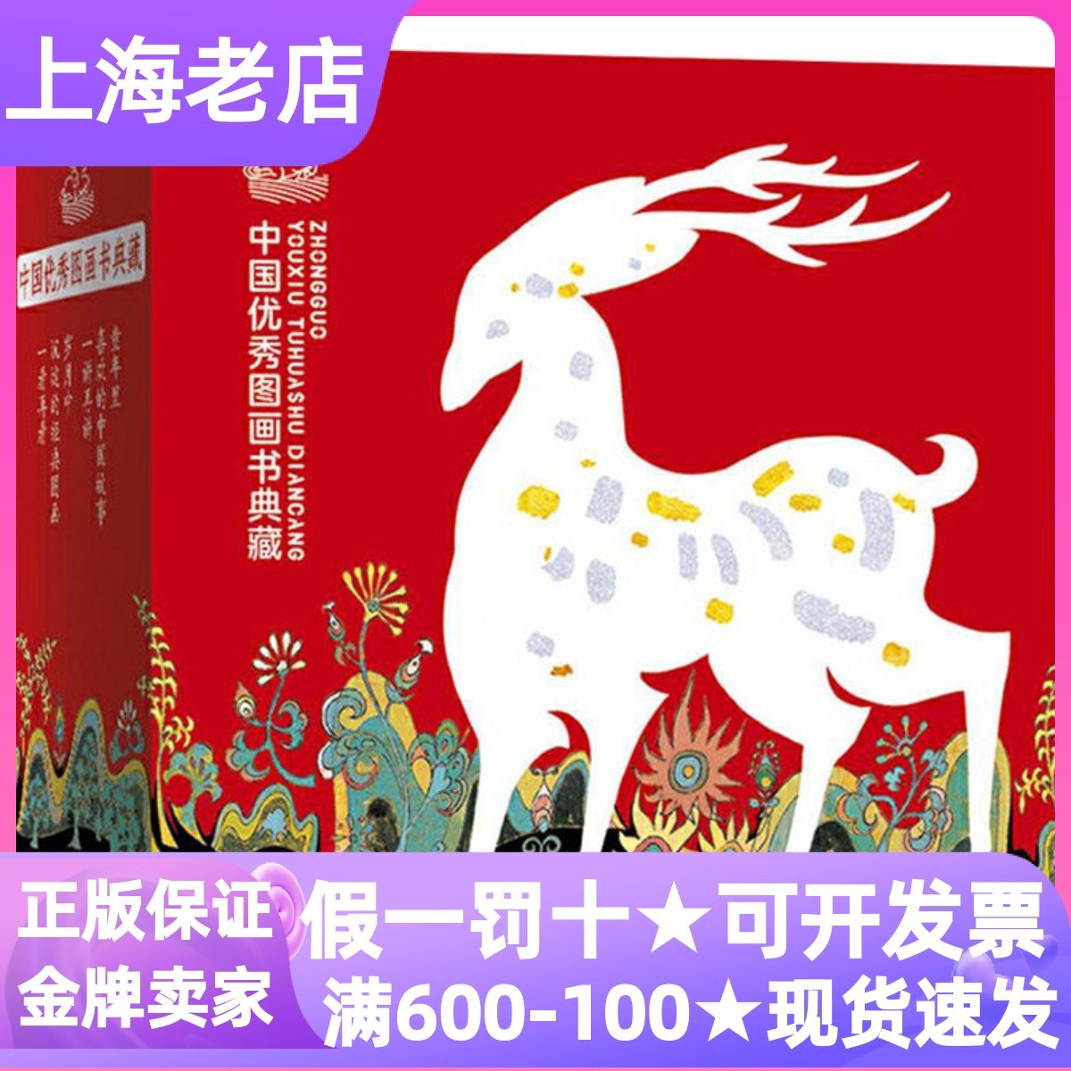 中国优秀图画书典藏系列16册民间故事儿童故事绘本小马过河拔萝卜自己的事自己做布娃娃找房子蒲公英世界是你的九色鹿机智的小白兔