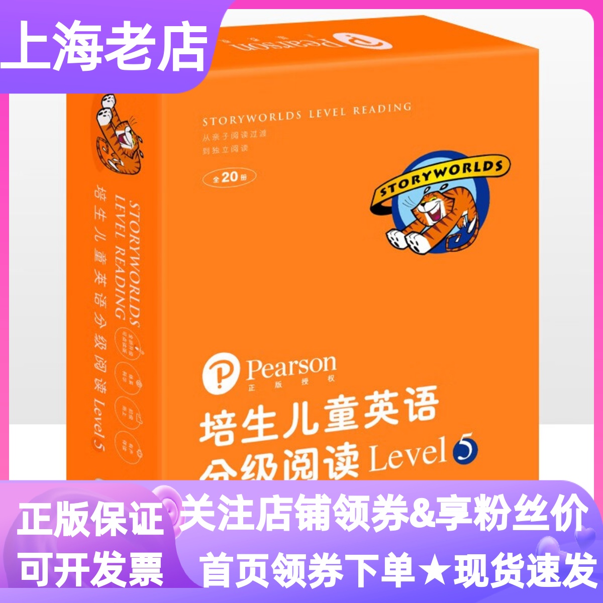 培生儿童英语分级阅读书故事Level 5升级版礼盒装中英双语绘本书全20册10-15岁中小学生课外英文学习图书雾中迷路一头忘事儿的小象