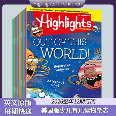 Highlights杂志期刊英文原版2026全年12期6-15岁适读一二三四五六年级科普文学游戏可增长见闻含自然科学生物趣闻人文历史成长陪伴
