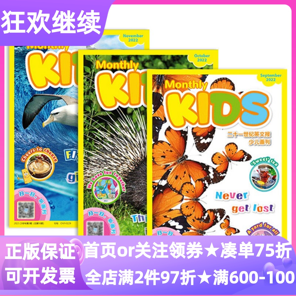 0-18岁英文英语杂志单月单期刊