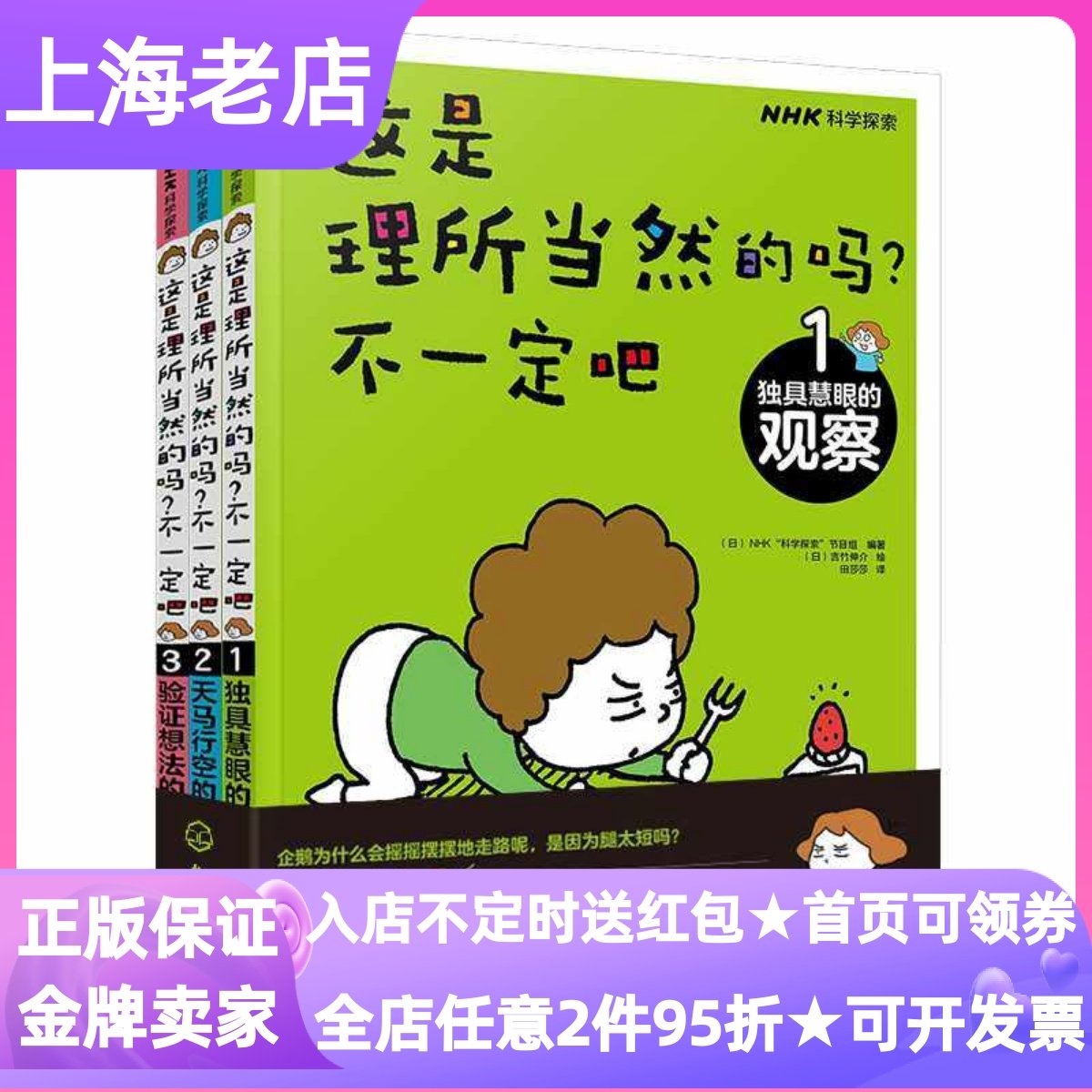 这是理所当然的吗？不一定吧绘本