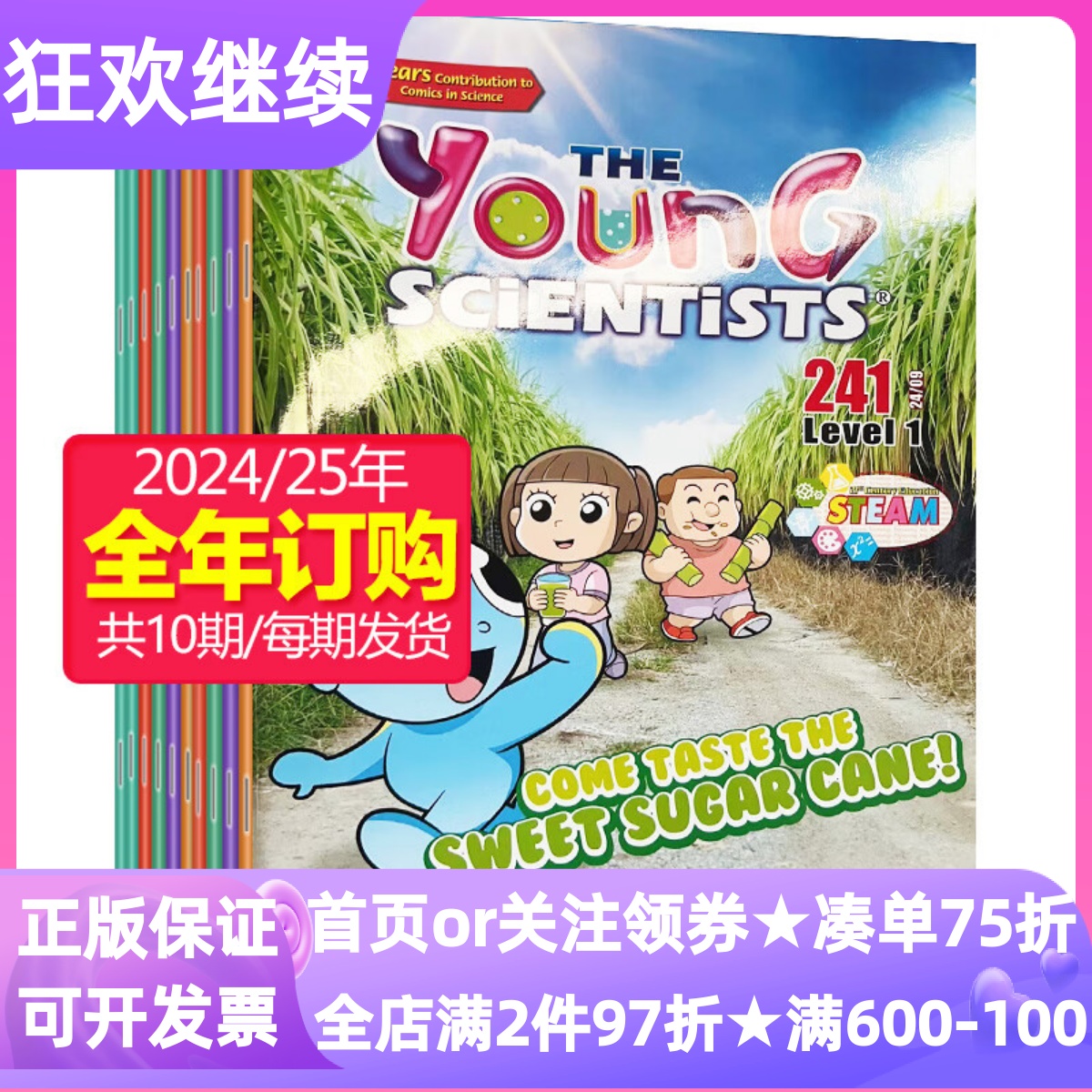 小小科学家原版杂志新加坡4级书