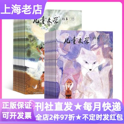 儿童文学杂志儿童版年刊2026年全24册征订阅过刊试读故事绘本版小书房系列小学生一二三1-2-3年级6-7-8-9岁桥梁书课外读物