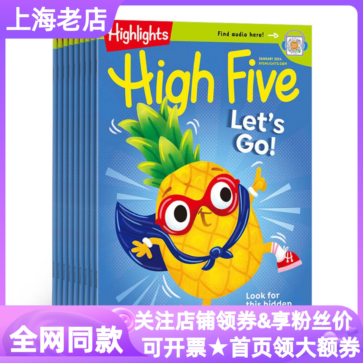 High five highlights杂志单月体验刊试读刊过刊往期刊4-5-6岁6-12岁幼儿园小学生儿童英语启蒙桥梁期刊课外书读物扫码听音频