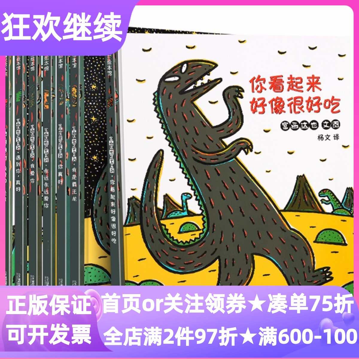 宫西达也恐龙系列全7册精装硬壳