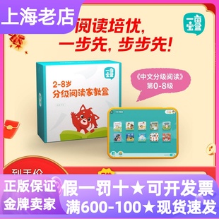 一亩宝盒中文分级阅读0 8岁认字识字拼音幼小衔接亲子共读中文牛津树课外书 8级大全套10个级别送5年陪跑营幼儿园绘本启蒙早教书2