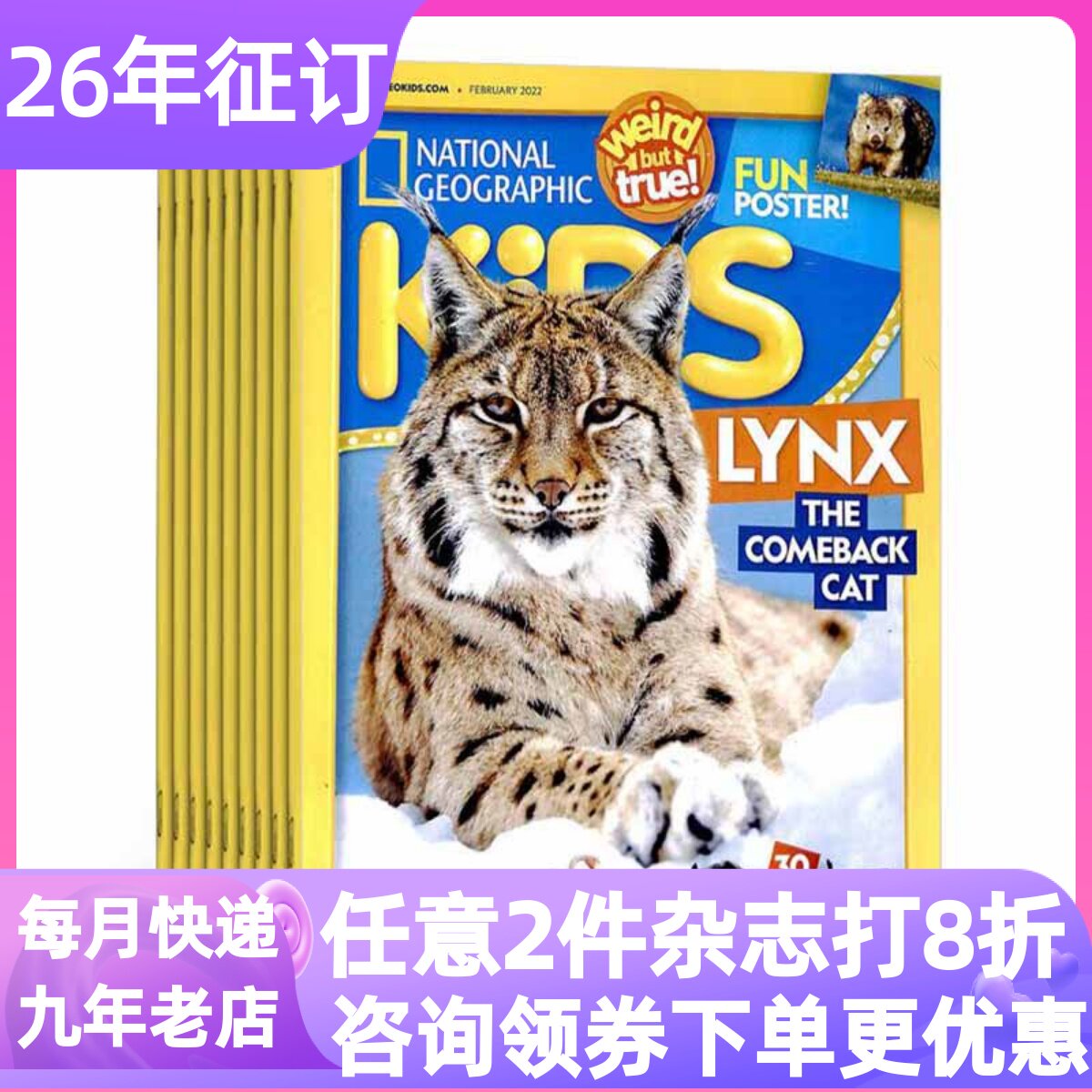 美国国家地理儿童版年刊外版杂志