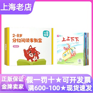 8岁亲子共读汉字书幼小衔接我爱大自然音乐素养识字认字数学入学 一亩宝盒分级阅读绘本全套0 8级中文启蒙早教书预备级2