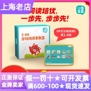 6岁汉字学习工具书视频精讲亲子互动学习自主阅读中文基础 绘本80册分级阅读家教盒1200张识字卡常用字2 一亩宝盒1 4级幼小衔接套装