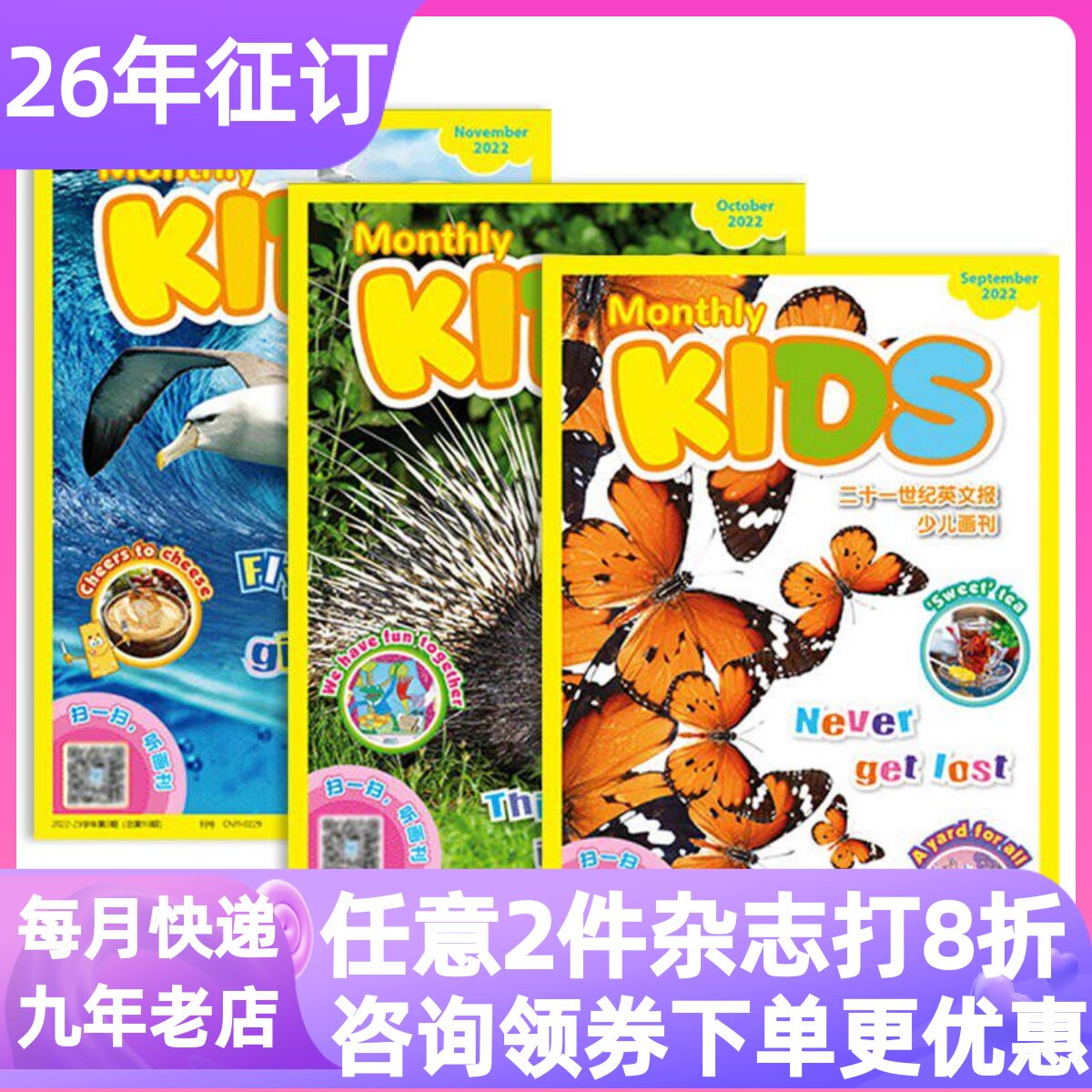 0-18岁英文英语杂志报纸单月单期体验刊幼儿园中小学书21世纪英文报TIME杂志儿童版OKIDO和DOT英语报HighFive和Highlights蟋蟀原版