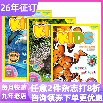 0-18岁英文英语杂志单月单期刊