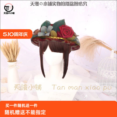 【天漫小铺】第五人格 园丁 皮肤 罗刹绯春 cosplay假发