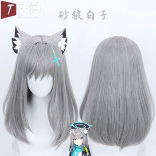 天漫 仿真頭皮頂 砂狼白子cos假發(fā) 蔚藍(lán)檔案