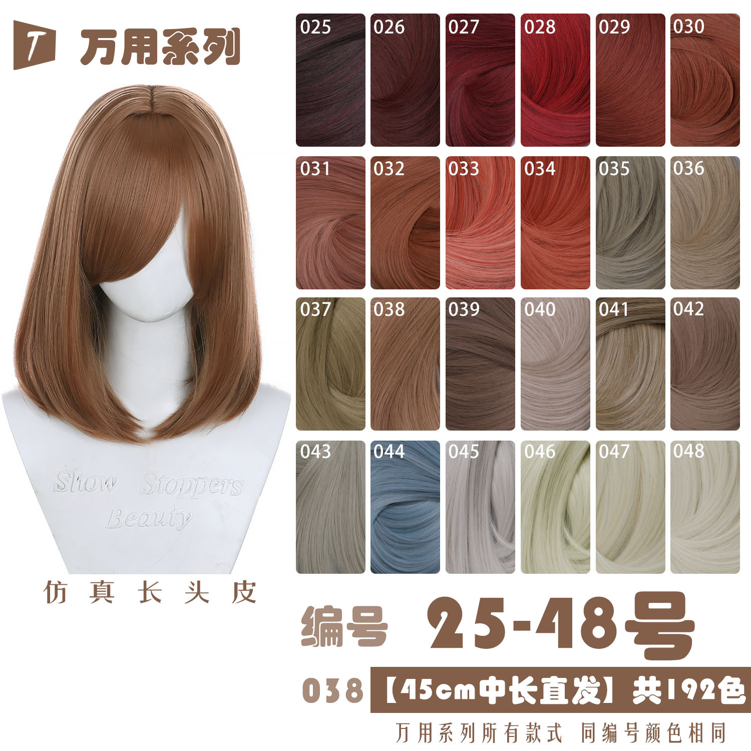 45cm中长直发cos假发万用