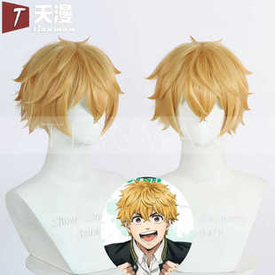 天漫 防风少年  榆井秋彦cos假发 土黄色 万用自然反翘短发