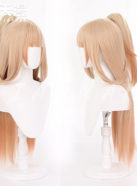 天漫 王者荣耀 公孙离 炫舞玲珑 初始原皮 惊鸿炫舞 cosplay假发