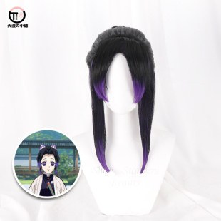 天漫小铺 鬼灭之刃 胡蝶/蝴蝶忍 小蝶虫柱渐变造型小马尾 cos假发