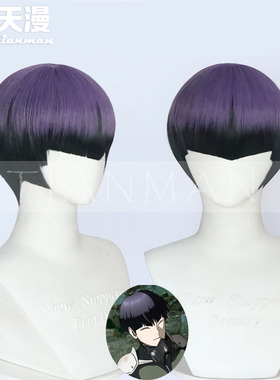 天漫  保科宗四郎 怪兽8号 黑紫色渐变cosplay 短发