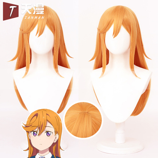 天漫/LoveLive!Super Star Liella! 星团 涩谷香音  cos假发