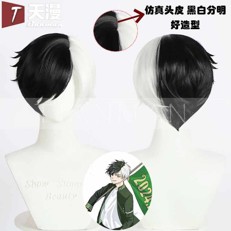 天漫 防风少年 樱遥cos假发 黑白拼色自然反翘收脸短发 仿真头皮