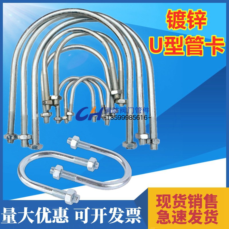 U型螺栓固定夹镀锌管卡带螺母水管配套紧固螺栓管道固定连接卡子