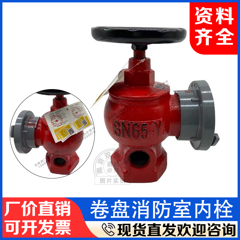 自救卷盘栓头带DN25内丝孔SN65*25室内栓消防软管连接管道消火栓