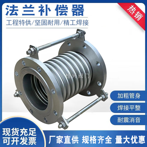 不锈钢法兰式补偿器加厚伸缩膨胀节304金属波纹管连接管道软管
