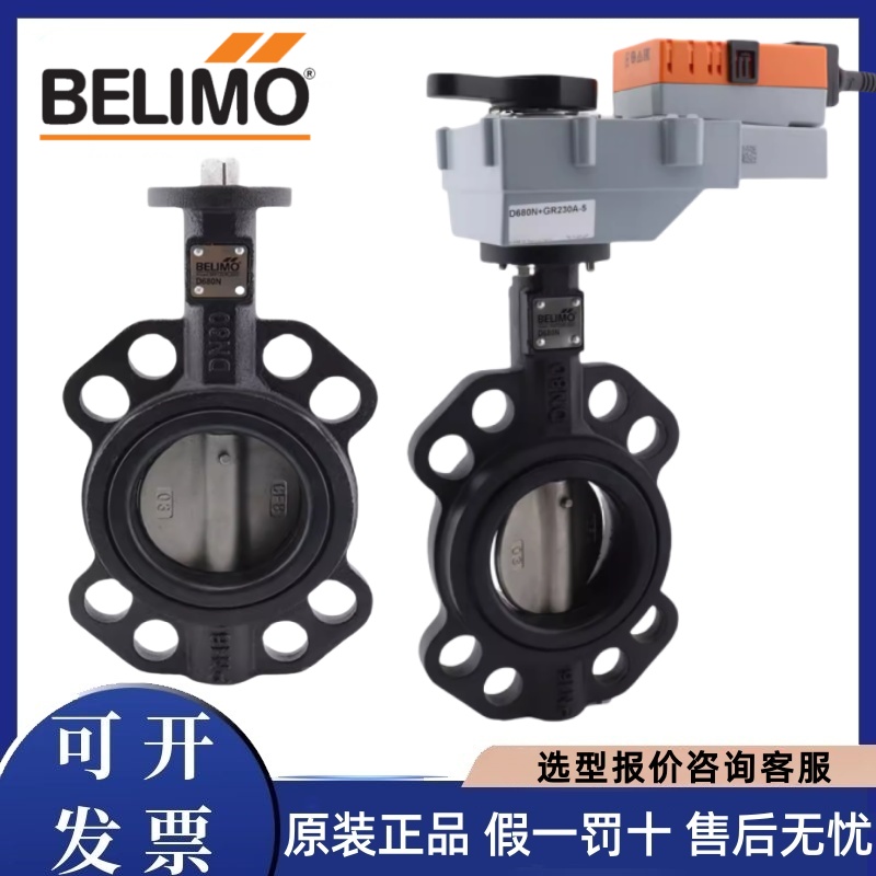 搏力谋D680N/D6100N/D6125电动开关调节对夹式蝶阀模拟量执行器