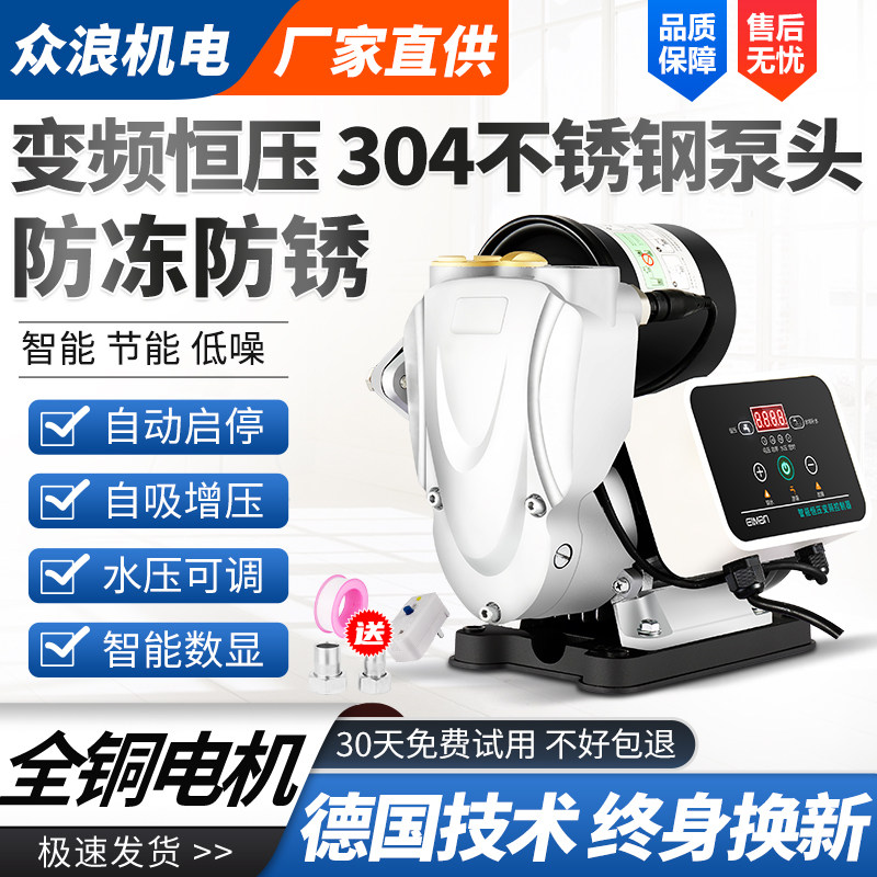 永磁变频全自动增压泵220V家增压泵