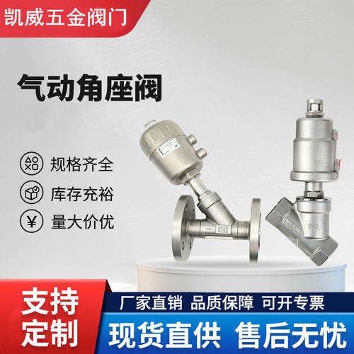 304/316不锈钢气动角座阀气动法兰角座阀Y型高温蒸汽耐腐蚀切断阀