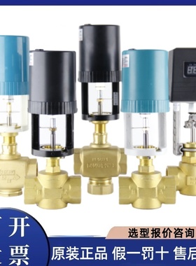 国产螺纹阀电动二通阀比例积分阀水阀VA3100开关量模拟量空调水阀