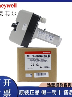 霍尼韦尔ML7421A8035/ML7420/ML8824电动比例调节温控阀门执行器